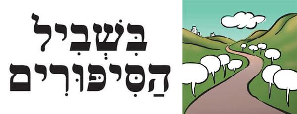 יובל בורשטיין